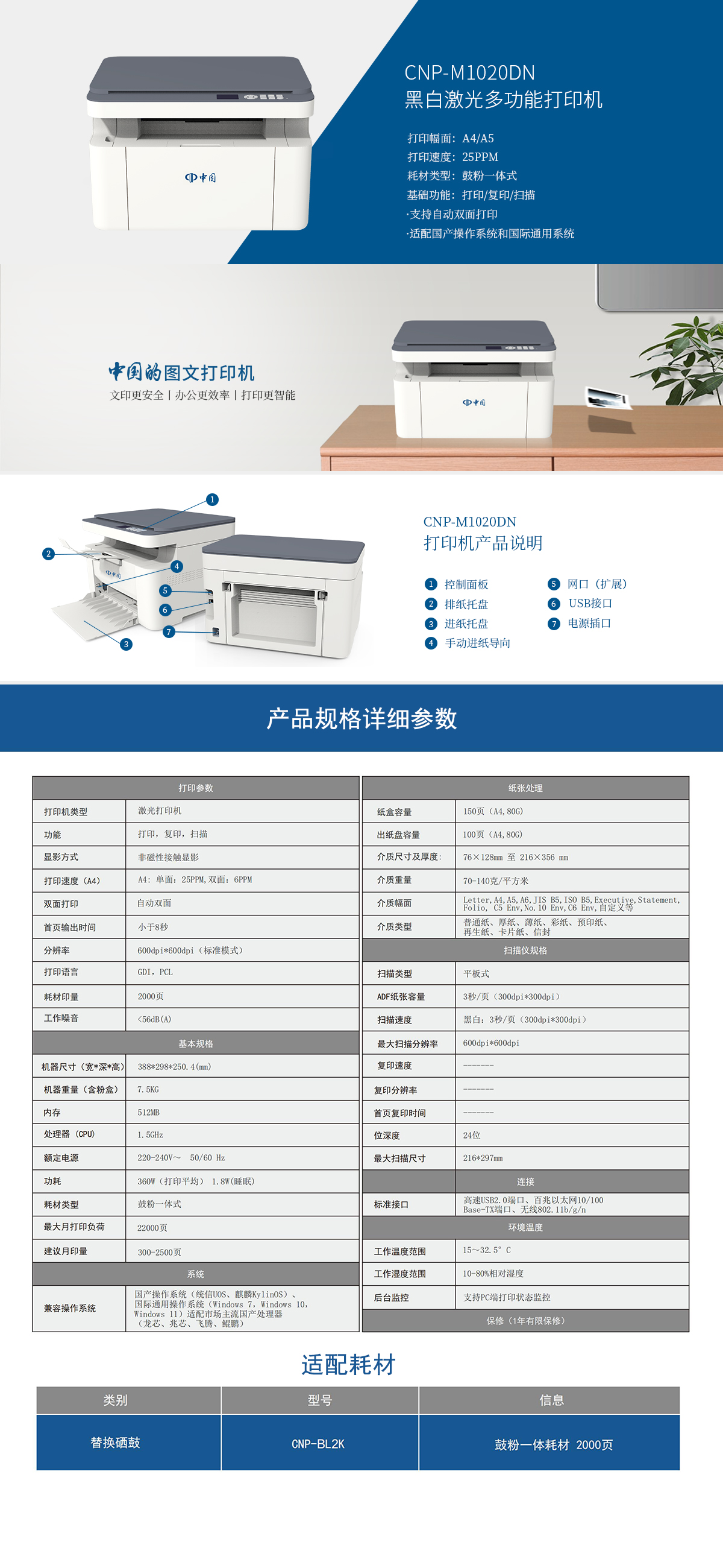 打印机网站参数页0.jpg