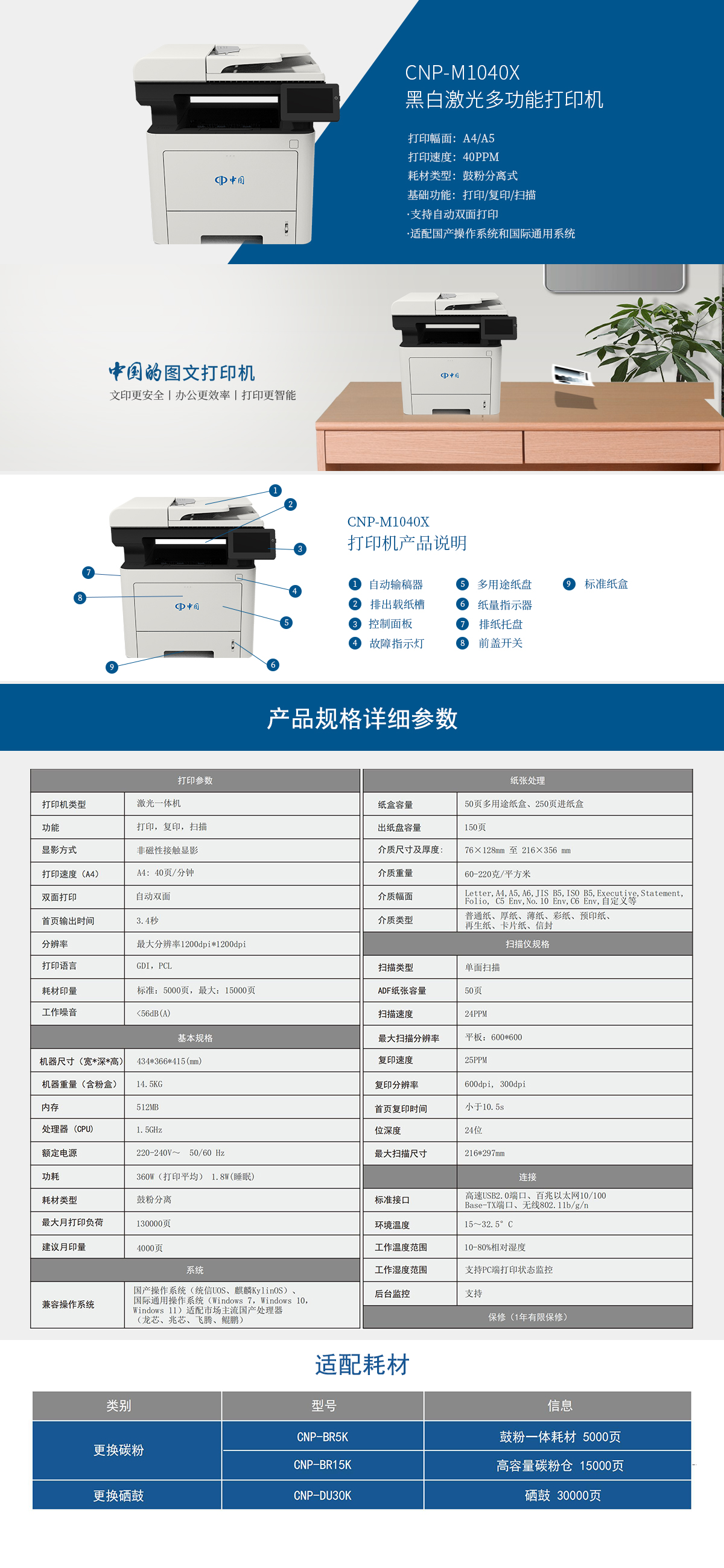 打印机网站参数页3.jpg